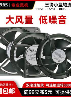 200*200*60mm20*20cm65W散热风扇AC220V/380VFP-20060EX-S1-B