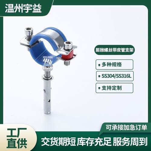 不锈钢304材质加长带底座管支架100长管道支撑固定夹管托管夹管卡