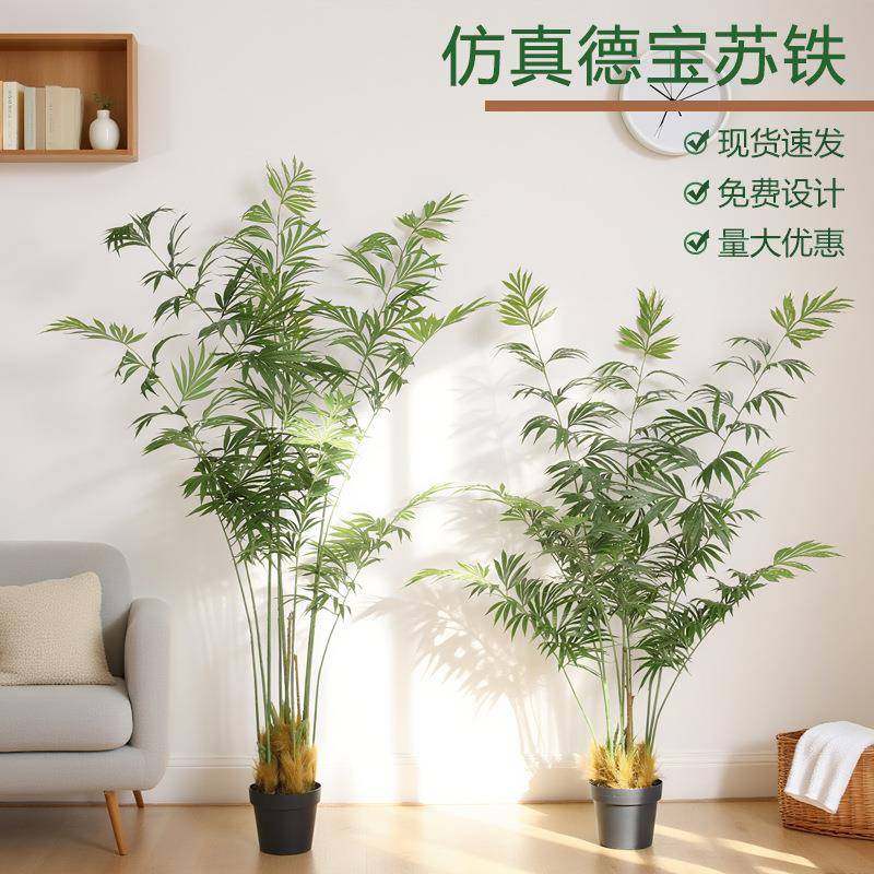 新款北欧高级感仿真德宝苏铁家居装饰假绿植盆栽仿真蕨树落地造景,工业油品/胶粘/化学/实验室用品,其他实验室设备,淘宝优惠券,粉丝福利购,淘宝优惠卷
