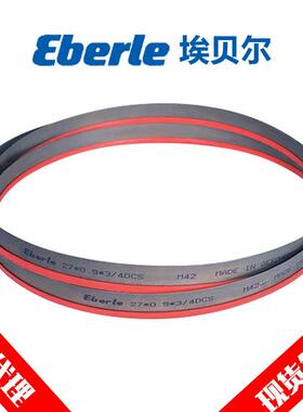 埃贝尔eberle锯合金钢带锯条3505锯铁管摩斯MORSE金属带锯床锯条