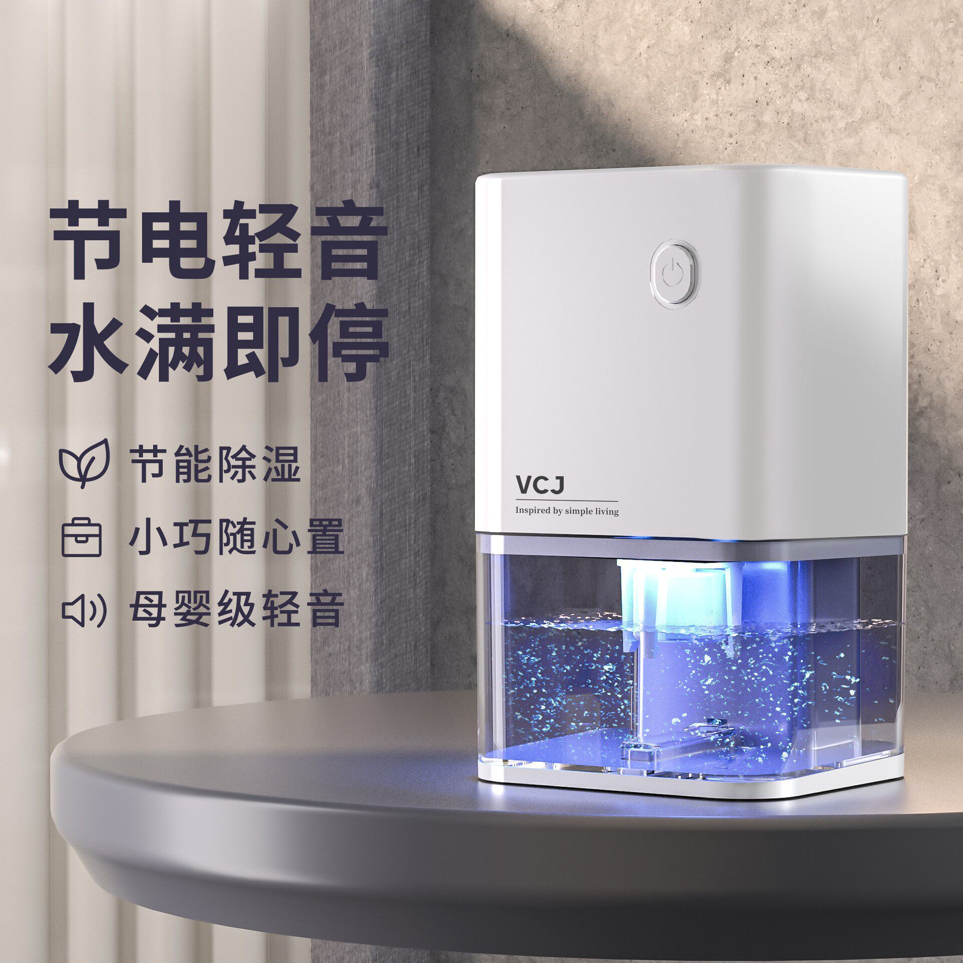 厂家直供除湿机家用抽湿卧室空气小型去湿器吸湿除潮室内干燥