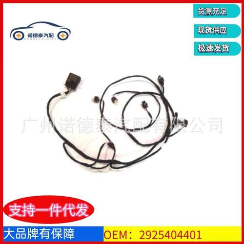 2925404401适用于奔驰ML/GLEW292前杠电眼线束A2925404401