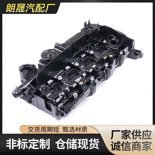 适用于宝马N47X1X3X5汽车发动机气门室盖OE11128589941