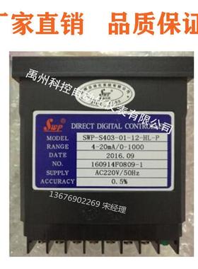 SWP-S403-02-08-HLSWP-S403-01-12-HL竖式数显表转速表温控仪