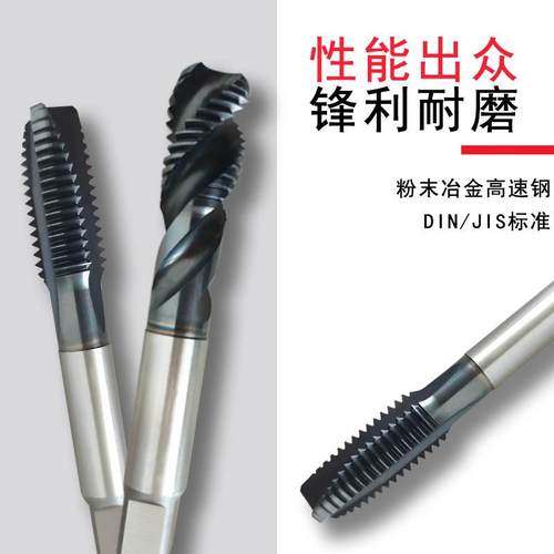 TOTIME机用丝锥HSS高速钢螺旋槽粗柄细柄丝锥规格m3-m16上排屑
