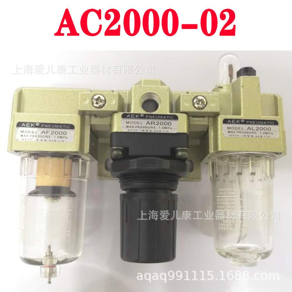 AEK三联件AC2000,AC3000-03,AC4000,QAC4000,AC5000-06,AC5000-10