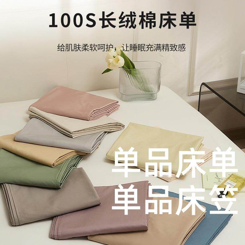 100支长绒棉贡缎纯棉床单单件纯色全棉被单1.8m床双人床笠1.2米,农用物资,其他肥料,淘宝优惠券,粉丝福利购,淘宝优惠卷