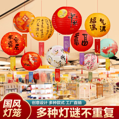 灯谜灯笼装饰字谜氛围挂饰