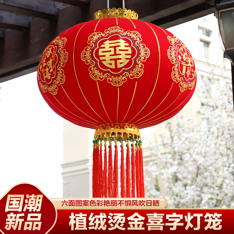 结婚喜字大红灯笼挂件装饰