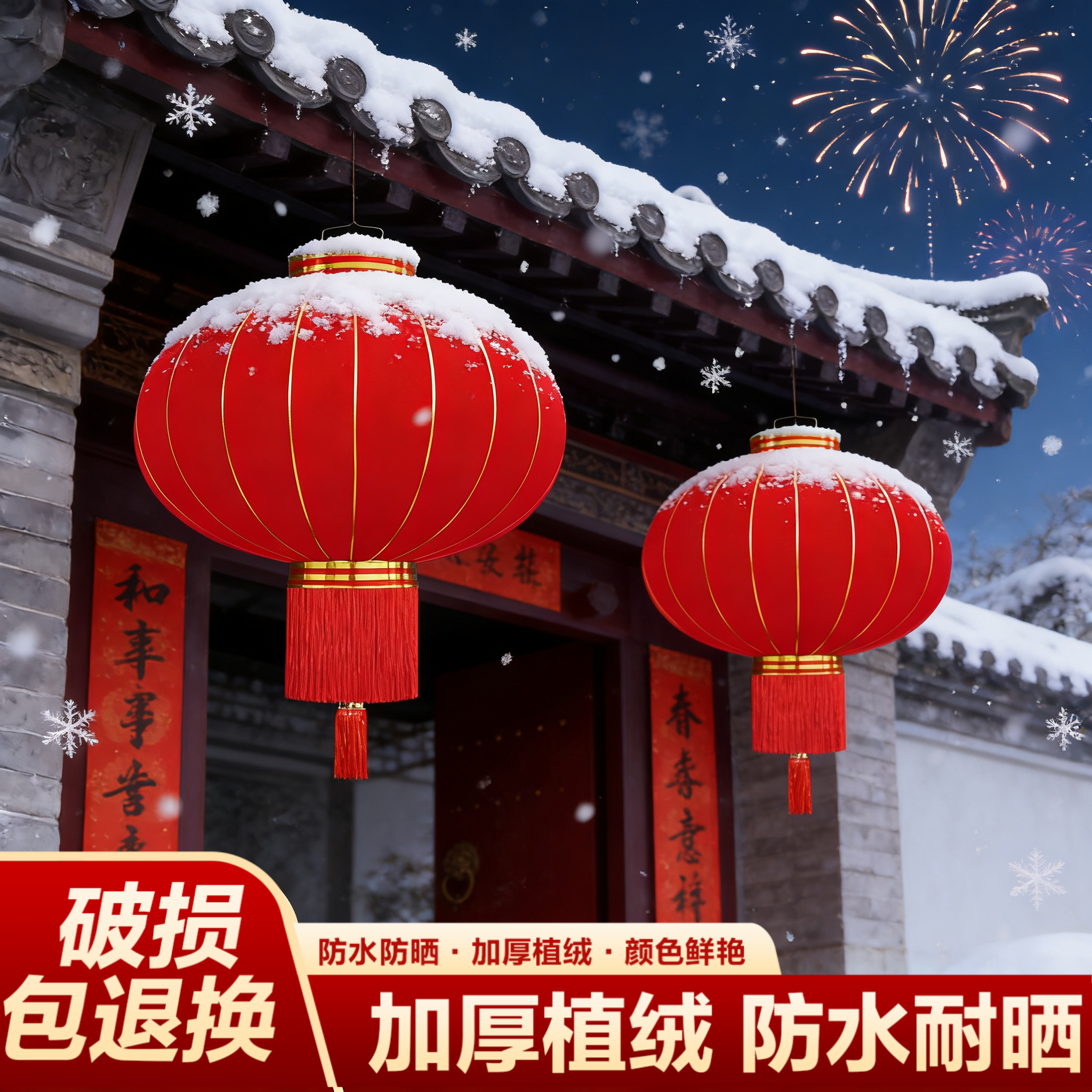 【热卖】大红灯笼装饰