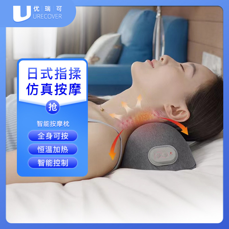 无线便携颈椎按摩器优瑞可腰部