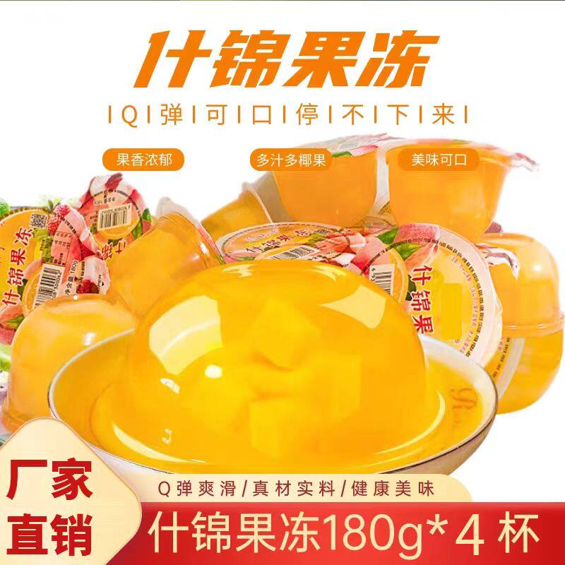 大果冻180g水果味果冻0脂低卡碳水夏日清凉怀旧儿童休闲零食批发