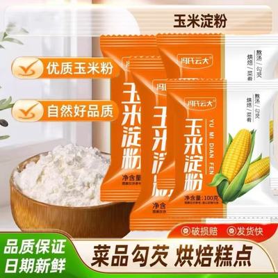 纯玉米淀粉100g烘焙勾芡雪媚娘