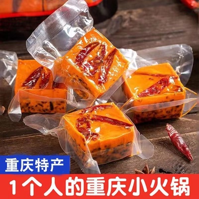 正宗四川重庆火锅底料麻辣牛油红油老火锅小方块商用火锅底料调料