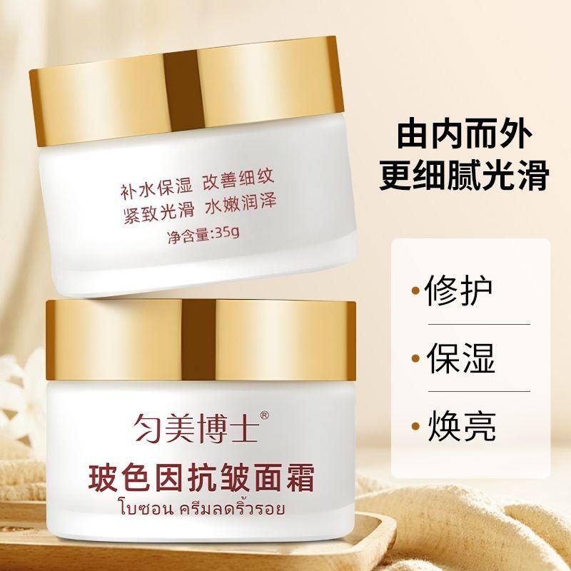 小红书爆款热销玻色因抗皱面霜斐冰抗初老紧致淡纹补水保湿霜