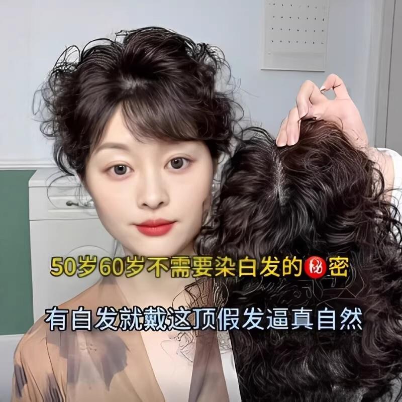 假发女卷发片遮白发自然中老年妈妈彷真发头顶补发图片