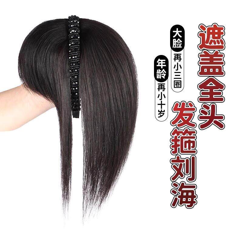 发箍刘海头顶补发片假发女一体式遮白增量洋气水钻发箍直发假发片图片