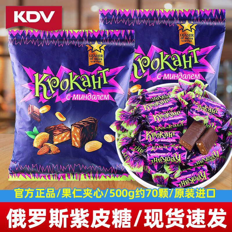 俄罗斯进口零食年货必囤紫皮糖