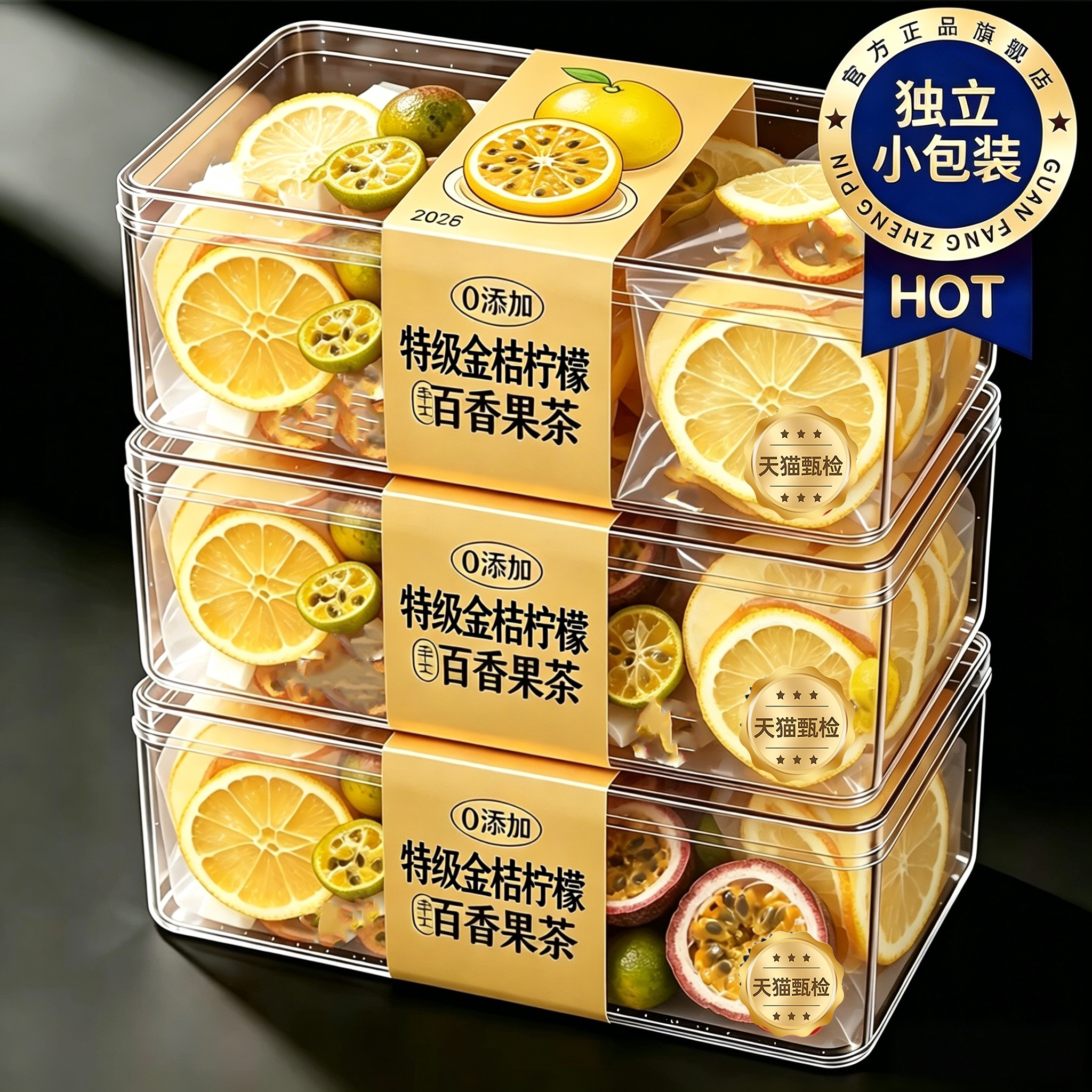 农科院金桔柠檬百香果茶独立包装泡水喝维c无糖夏季冷泡冲泡茶包图片