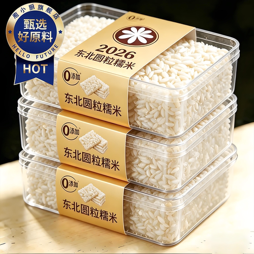 东北圆糯米黑龙江五常白圆糯米