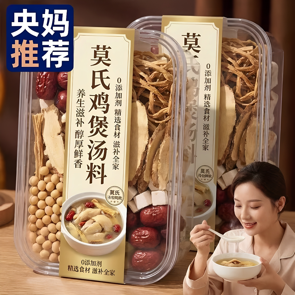农科院正宗广东莫氏鸡煲同款汤料包材料药材配方五指毛桃鸡汤汤底