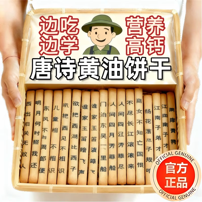 唐诗三百首古诗词抽签饼干上上签真心话大冒险聚会儿童早教益智