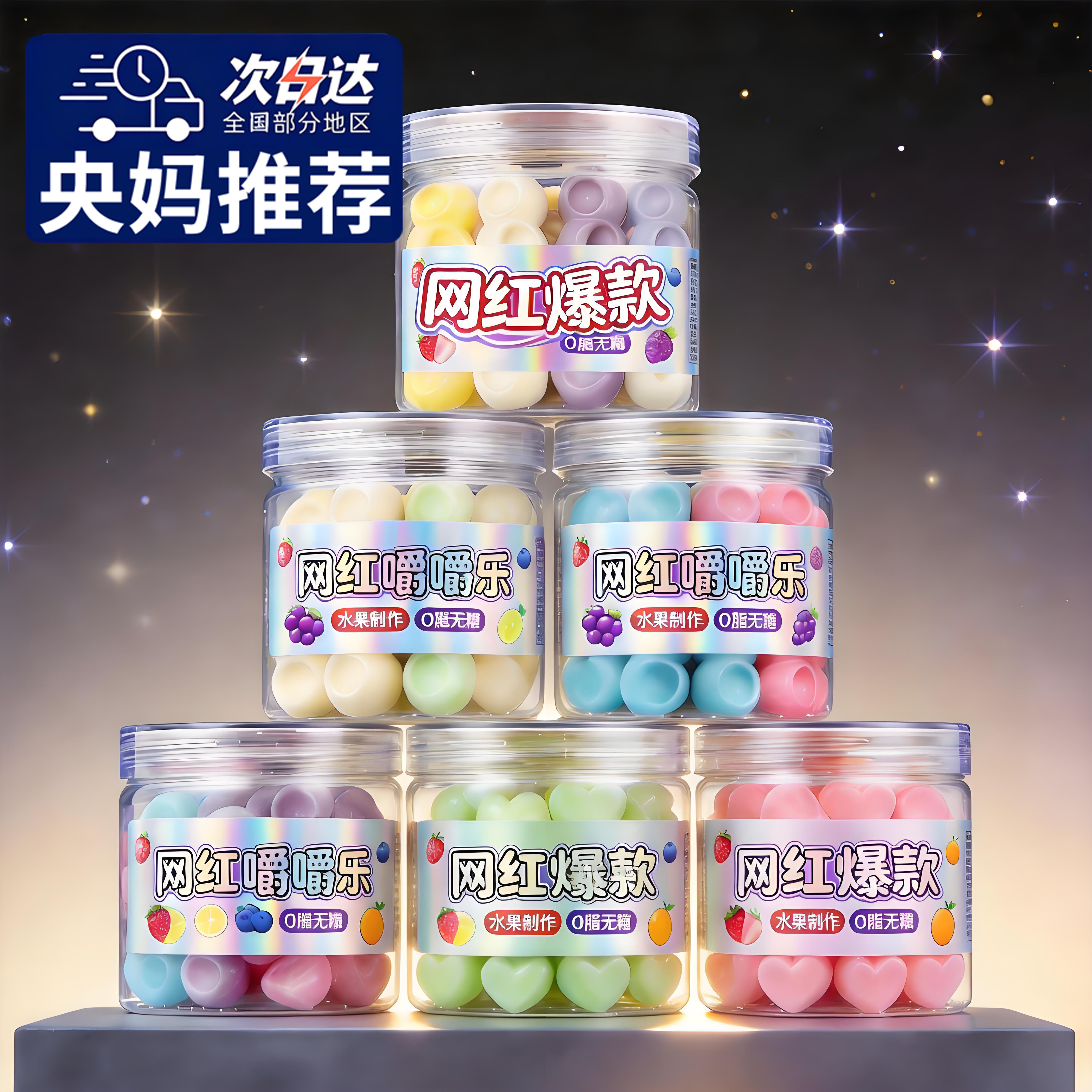 正版嚼嚼乐网红爆款糖果嚼嚼乐官方旗舰店咀嚼音软糖小零食拽拽糖
