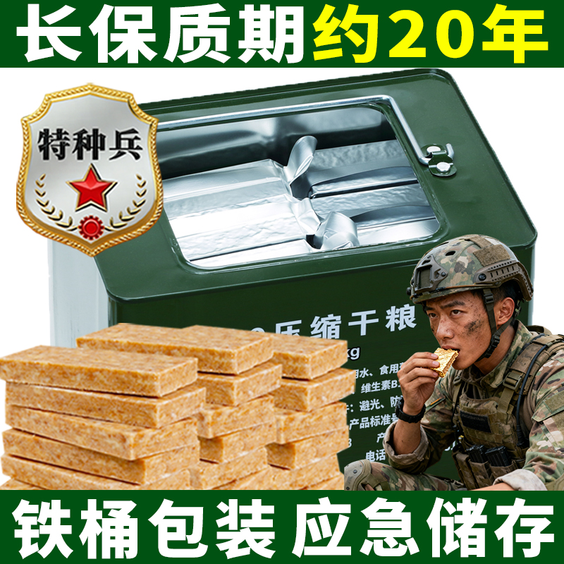 热销100W+无蔗糖铁桶压缩饼干