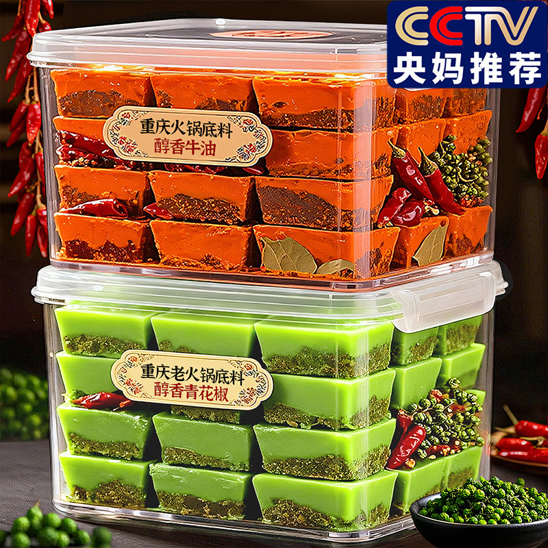 央妈推荐青花椒火锅底料正宗四川重庆麻辣藤椒火锅料小包装清菌汤