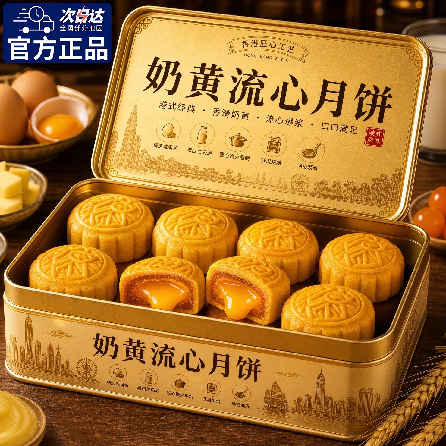 奶黄流心月饼港式巧克力味饼广式官方旗舰店散装中秋送礼香港糕点