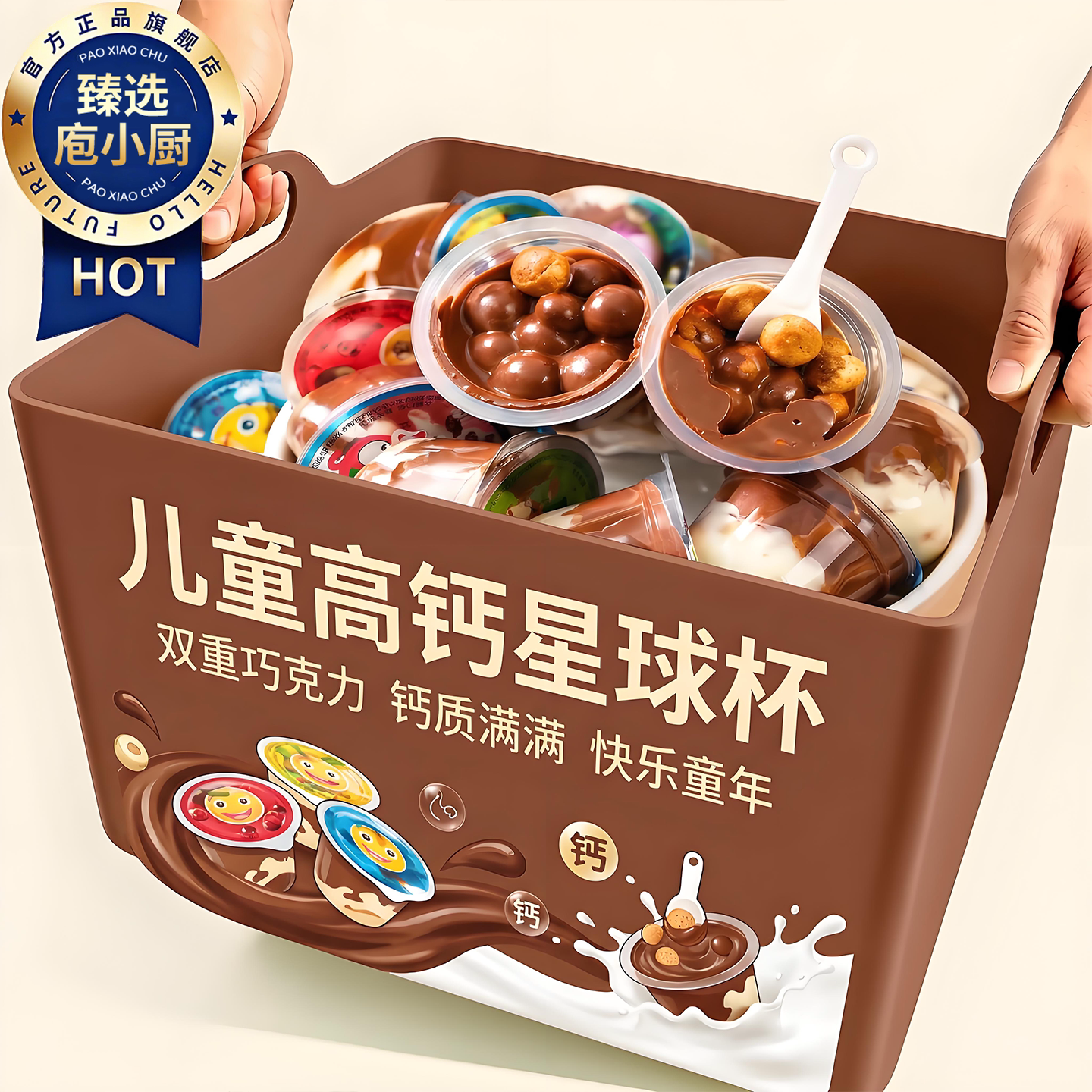 巧克力星球杯桶装大杯脆筒官方旗舰店纯可可脂快乐升级版小时候喜图片