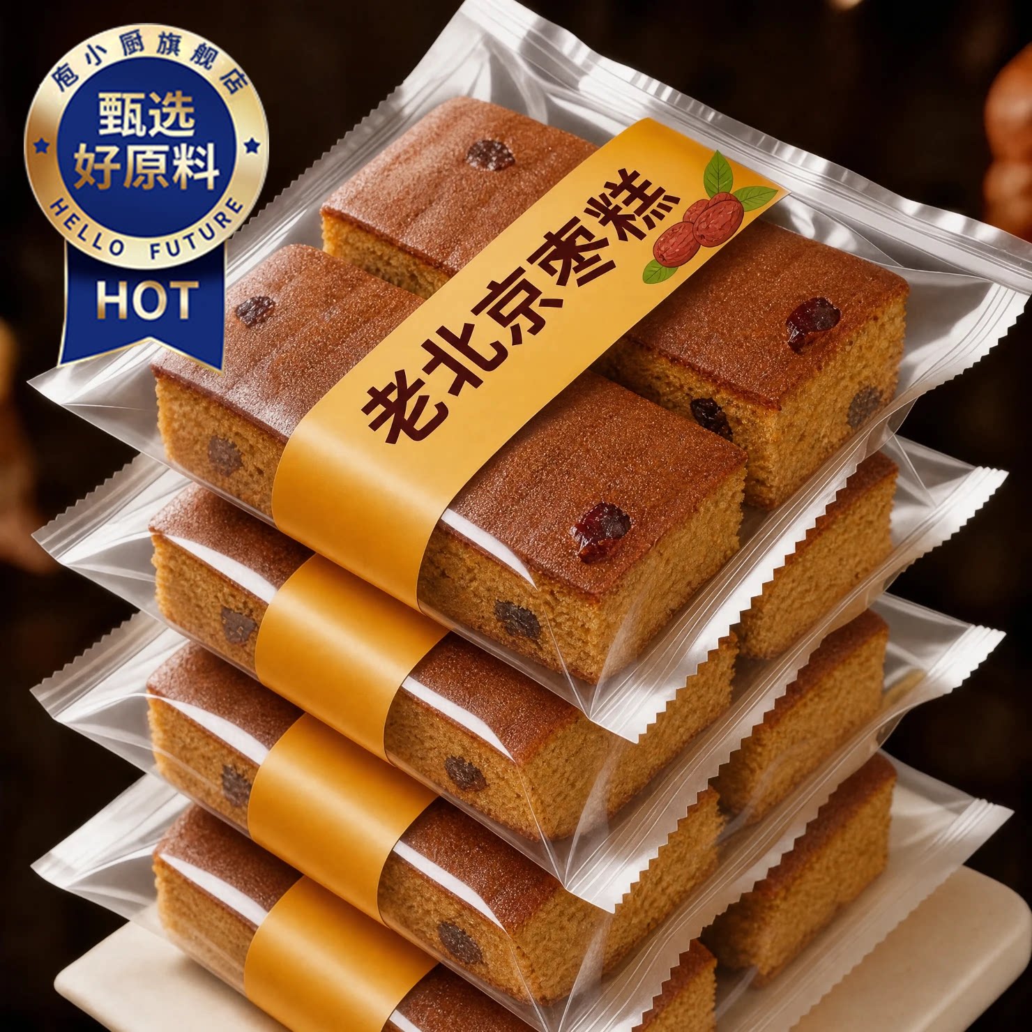 老北京枣糕独立包装官方旗舰店面图片