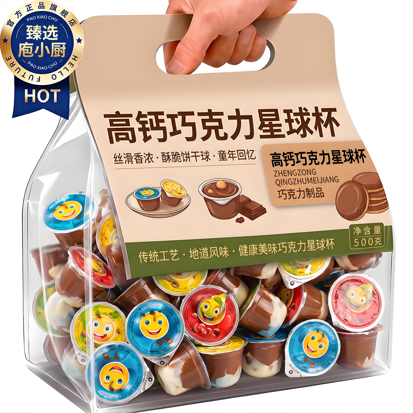 巧克力星球杯桶装大杯脆筒官方旗舰店纯可可脂快乐升级版小时候喜图片