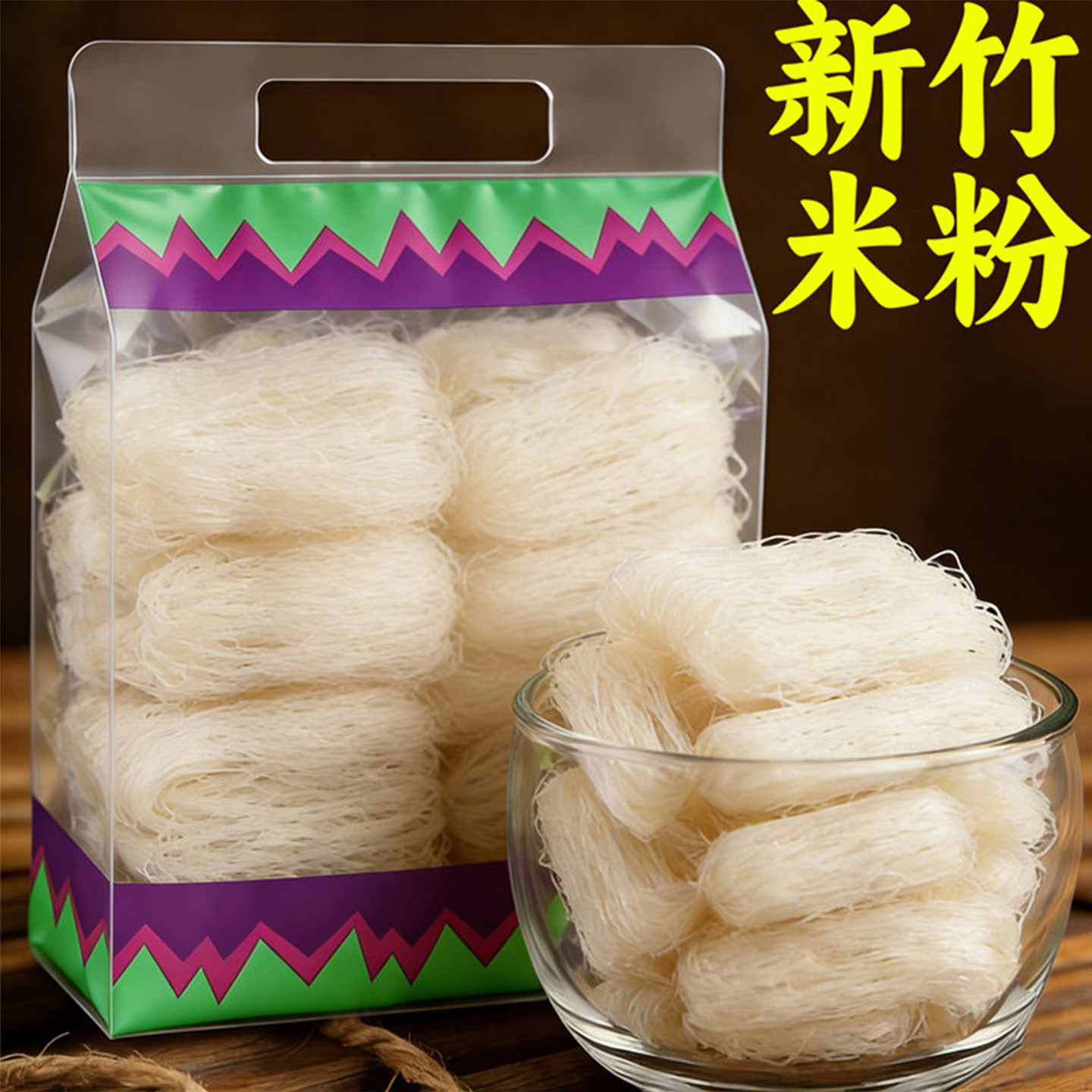 央妈推荐！农科院手工广东新竹米粉官方旗舰店纯大米无添加火锅,粮油调味/速食/干货/烘焙,方便米线/米粉,淘宝优惠券,粉丝福利购,淘宝优惠卷