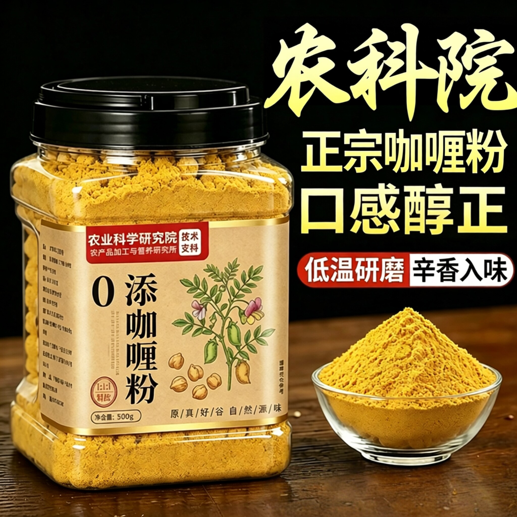 正宗咖喱粉家用无添加官方旗舰店儿童纯泰式原装进口商用炒饭调料图片