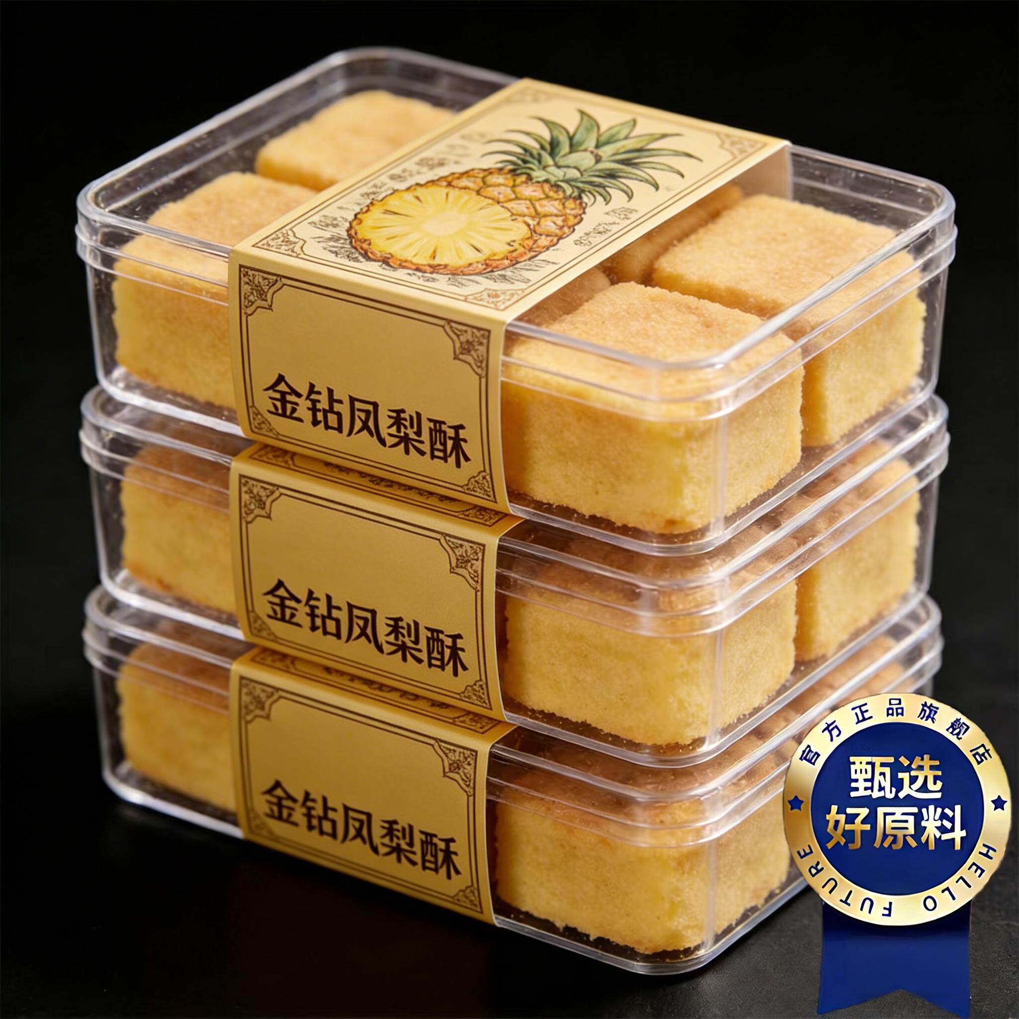 央妈推荐台湾原装进口正宗凤梨酥铁盒子官方旗舰店中式糕点下午茶