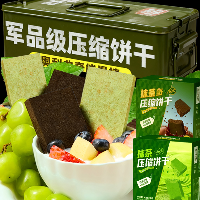 休闲农场900压缩饼干干粮正品军品级旗舰店抹茶巧克力曲奇奥利奥