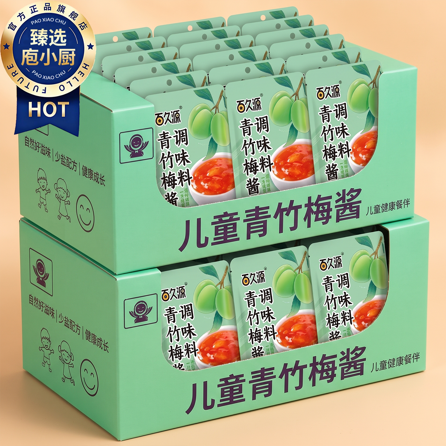 农科院！青竹梅酱旗舰店无添加梅子酱调味料酸甜烧肉烧鸭蘸料果酱