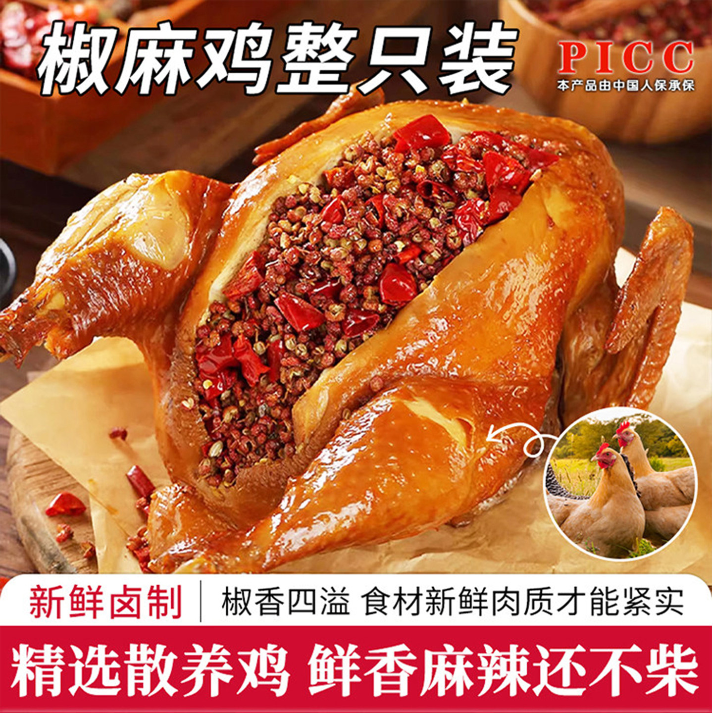 正宗四川特产椒麻鸡整只即食好吃麻椒鸡手撕真空熟食烧鸡零食,零食/坚果/特产,鸡肉零食,淘宝优惠券,粉丝福利购,淘宝优惠卷