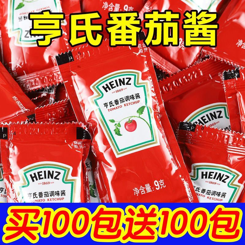 番茄酱9g家用小包装炸鸡薯条
