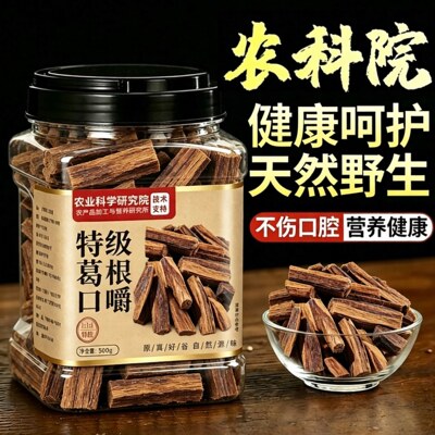 农科院葛根口嚼葛根条旗舰店提神不伤口儿童零食熬夜加班持久留香