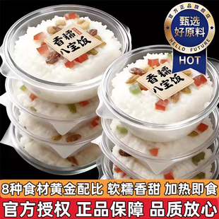 年货必囤年年有鱼血糯米八宝饭配料家常好吃速食年夜饭聚餐家人