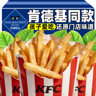 肯德基同款薯条半成品冷冻空气炸锅裹粉细粗薯好吃番茄酱小包装