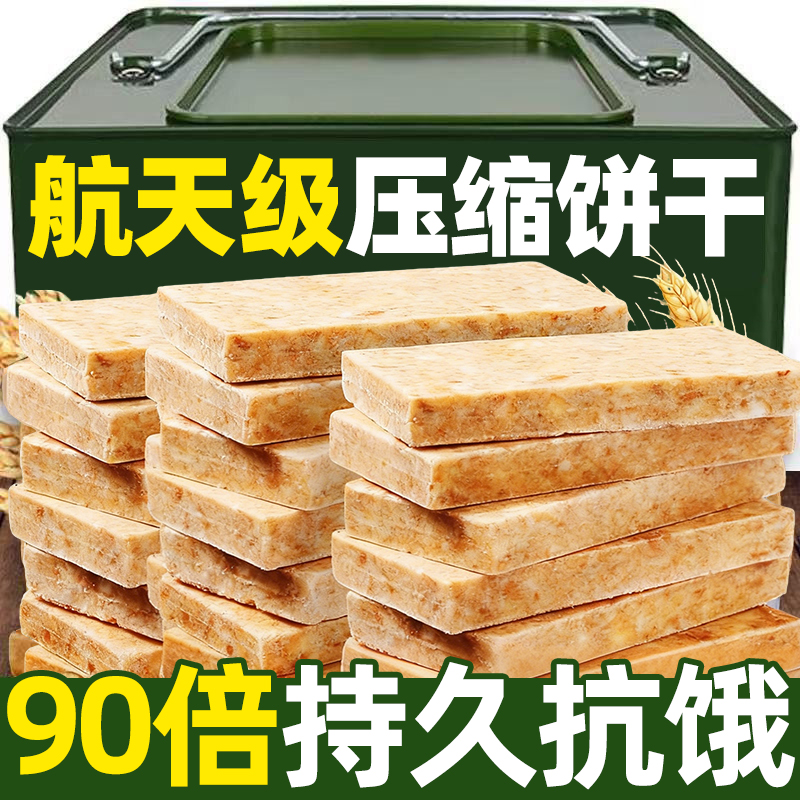 央妈推荐无添加压缩饼干持久抗饿