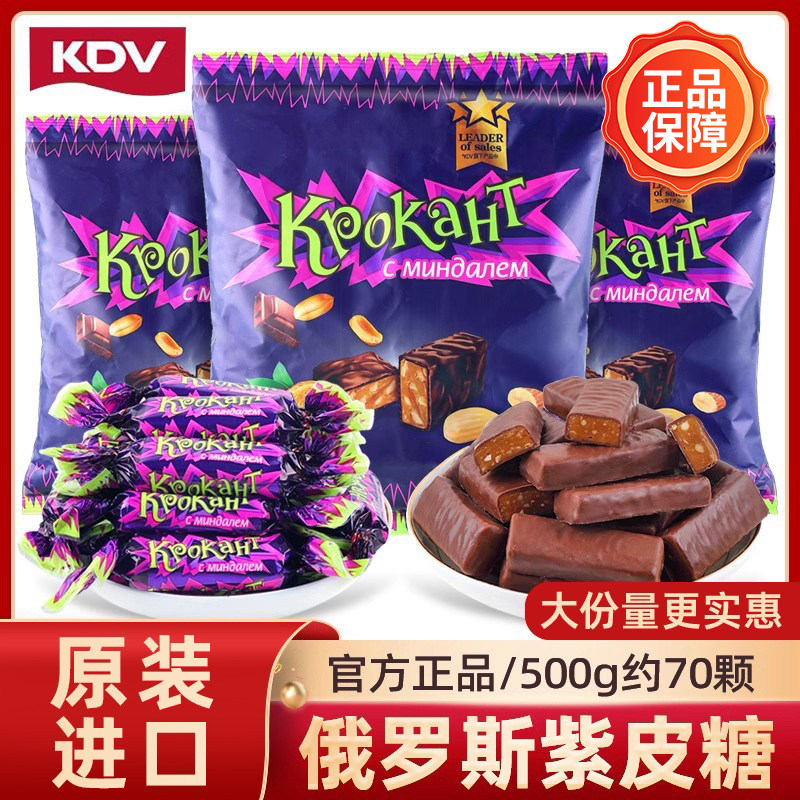 热销100W+俄罗斯进口紫皮糖零食