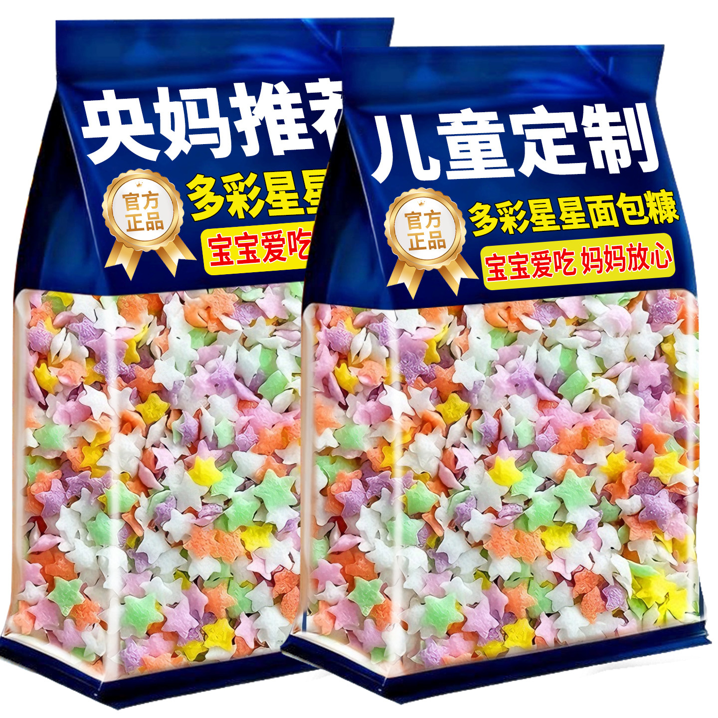 儿童定制家用五彩星星面包糠鸡排扒油炸南瓜饼好吃脆皮鸡裹粉商用