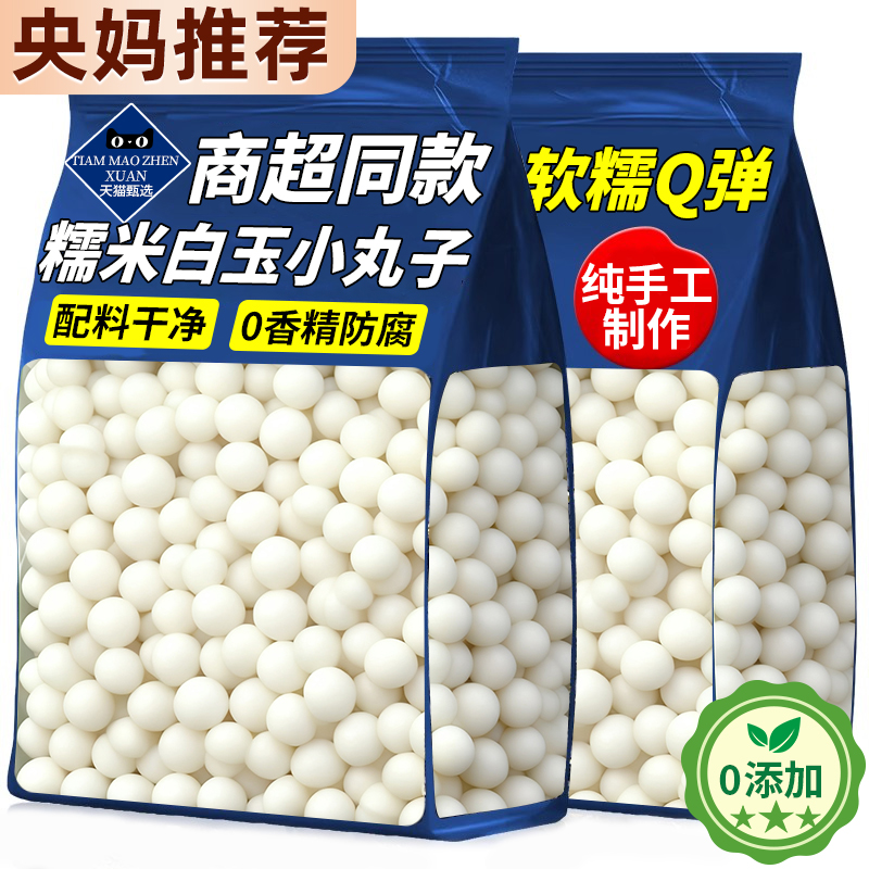 宁波特产糯叽叽甜品桂花酒酿