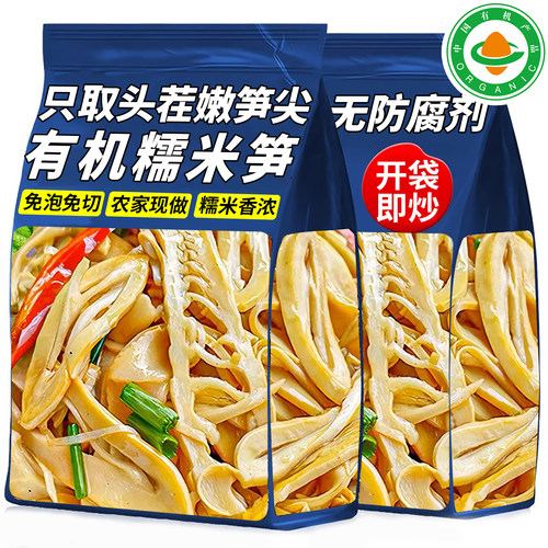 农科院有机糯米笋嫩笋尖江西特产官方旗舰店新鲜原味正宗干邓老农