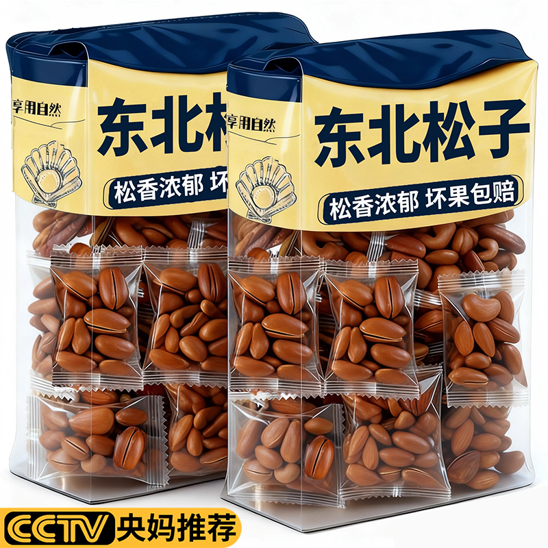 东北松子孕妇宝宝零食配料干净