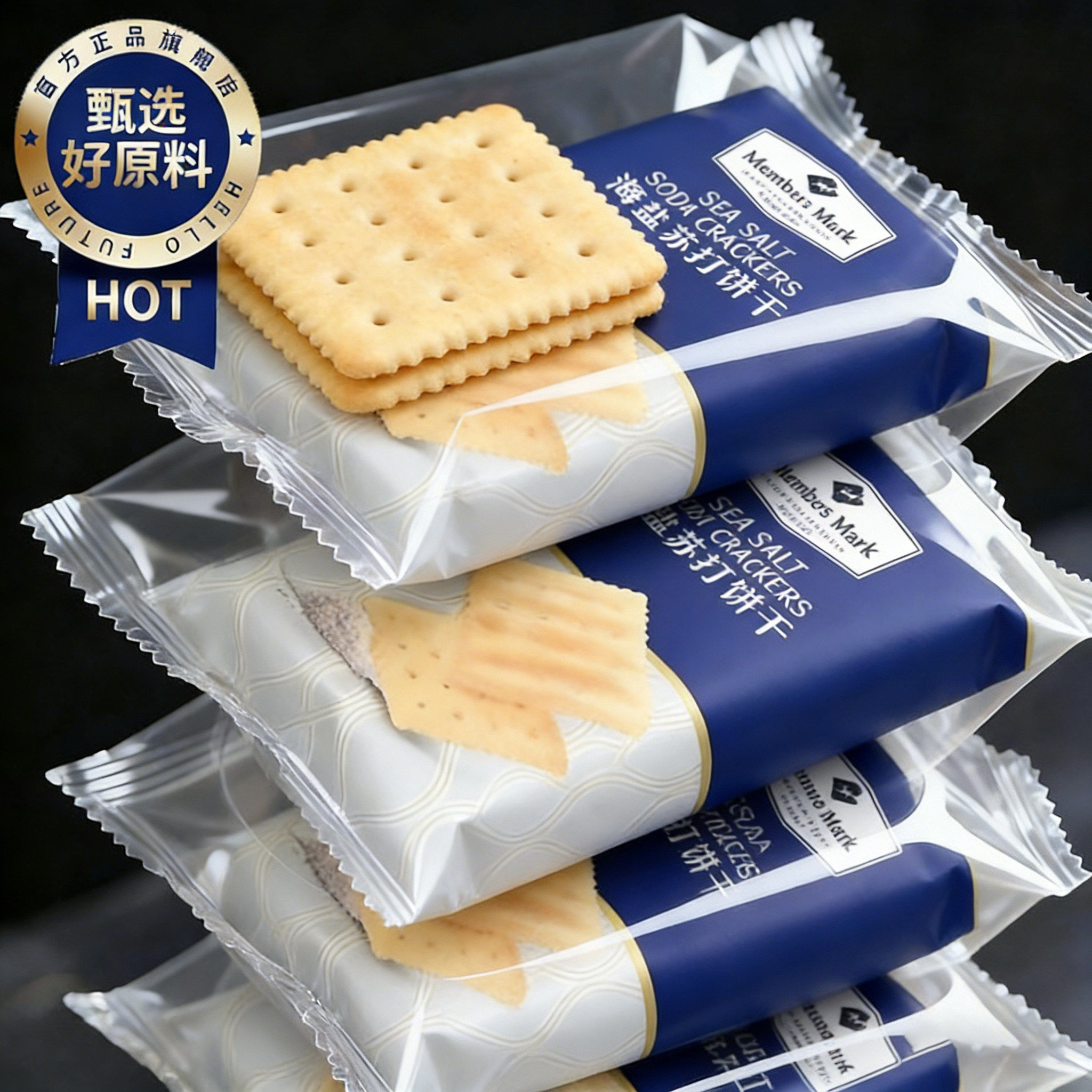 央妈推荐海盐苏打饼干官方旗舰店无糖养胃治胃酸无糖三母咸味早餐